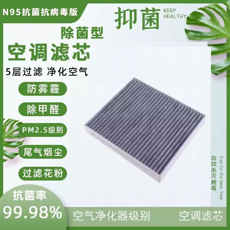 汽车空调滤芯活性炭除异味过滤PM2.5原装原厂升级空气滤清器格网
