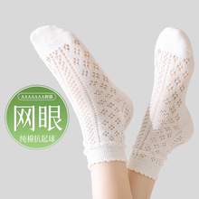 袜子女士中筒纯棉夏季薄款网眼透气短袜小花边配小皮鞋无骨月子袜