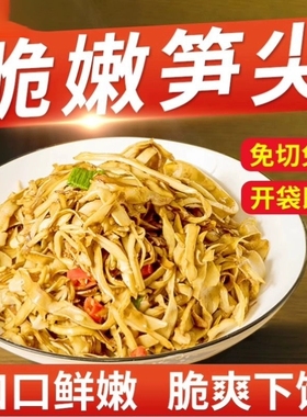 笋干糯米笋特产烤笋竹笋嫩笋干商用新鲜笋丝碳烤笋尖湖南农家嫩笋