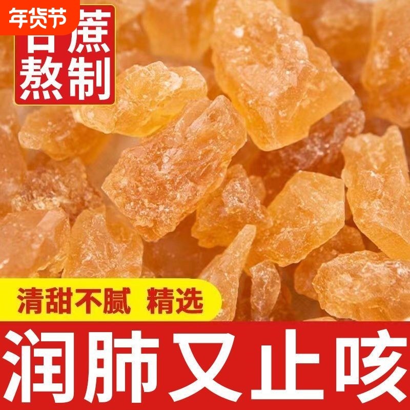 多晶黄冰糖即食云南小颗粒甘蔗块无添加散装罐装批发食用家用伴侣,粮油调味/速食/干货/烘焙,黄糖/冰糖,淘宝优惠券,粉丝福利购,淘宝优惠卷