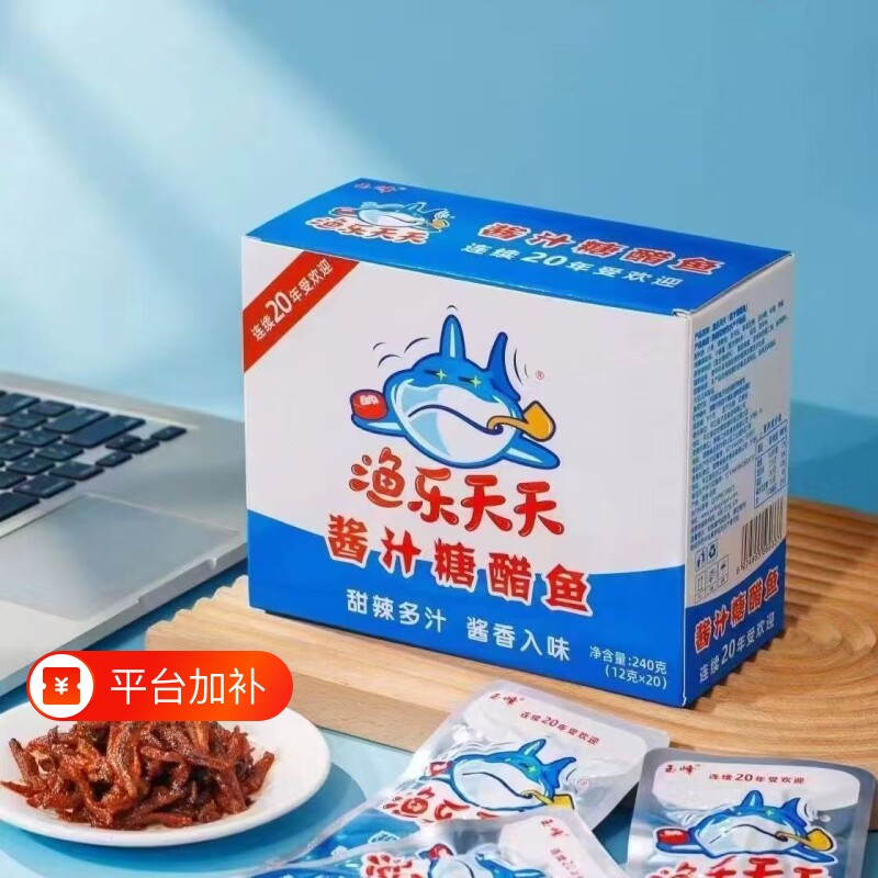 渔乐天天酱汁糖醋鱼休闲解馋鱼香辣零食宿舍即食小吃小鱼仔玉峰