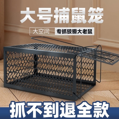 抓老鼠笼捕鼠神器家用全自动逮扑捉耗子笼老鼠夹粘鼠板灭鼠器新款