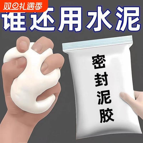 密封胶泥堵洞空调孔堵塞泥