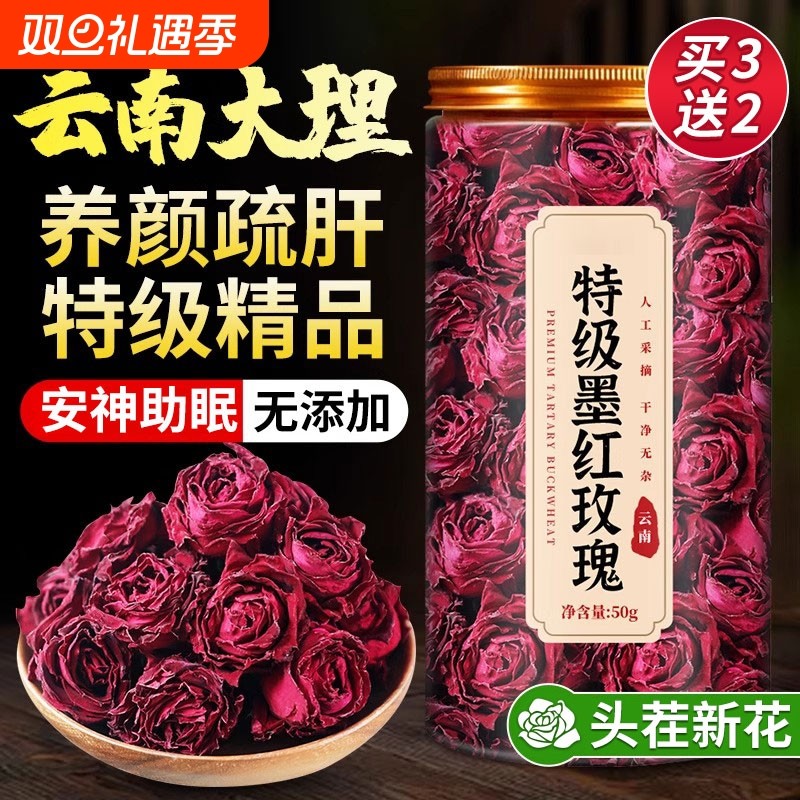 云南冻干墨红玫瑰花茶养生大朵干泡水重瓣疏肝解郁官方旗舰店正品