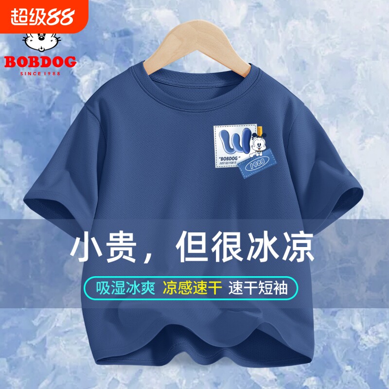 儿童短袖男童冰丝速干t恤图片