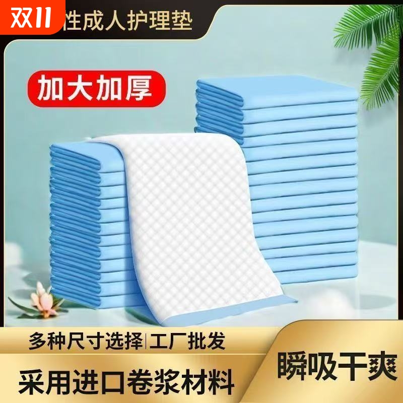 护理神器防漏成人隔尿垫老人专用加厚大尺寸护理垫80x120超大号