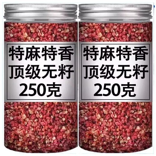 大红袍花椒粒食用特级500g正宗四川汉源批发花椒调料特麻精选无籽