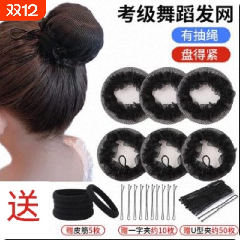 儿童舞蹈考级盘发网兜丸子头神器