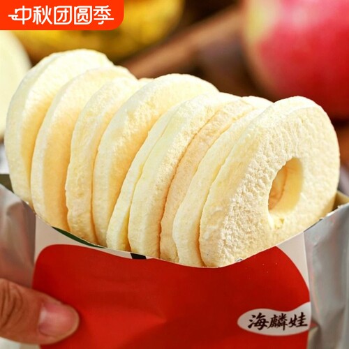 冻干苹果圈无添加苹果干儿童孕妇解馋休闲果蔬脆零食囤货下午茶