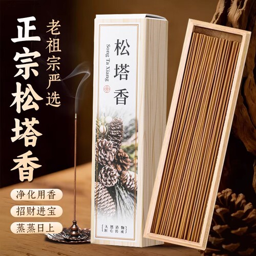 天然松塔香正宗古法沉香线香