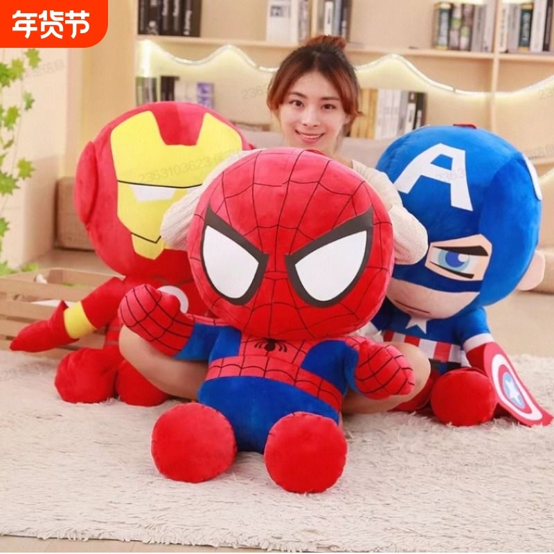 大号蜘蛛侠公仔毛绒玩偶男孩子睡觉抱枕安抚娃娃儿童玩具生日礼物,玩具/童车/益智/积木/模型,毛绒/玩偶/公仔/布艺类玩具,淘宝优惠券,粉丝福利购,淘宝优惠卷