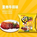 里脊牛排味空心薯條膨化食品追劇休閑零食品解饞 好麗友呀土豆散裝