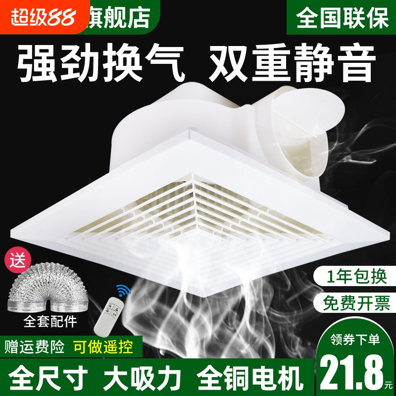 小卅回型换气扇8寸|超2000次加购
