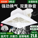 集成吊顶换气扇300×300卫生间厕所排风扇静音厨房吸顶天花排气扇