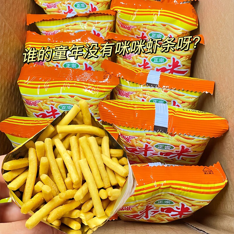 爱尚咪咪虾条蟹味粒零食100包袋装网红休闲解馋小食品办公室夜宵