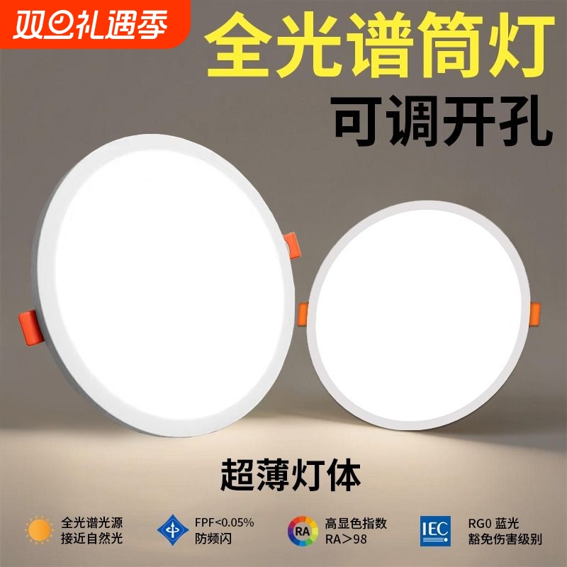 自由开孔面板灯超薄可调筒灯6w8w15w20w3寸4寸6寸圆形嵌入式孔灯