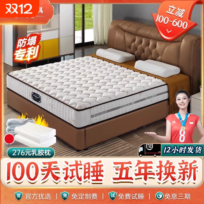 十大名牌高端床垫~顺丰发货