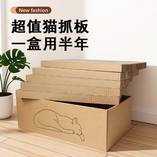 猫窝猫抓板一体耐磨不掉屑瓦楞纸盒子抓盘耐爪猫咪玩具用品