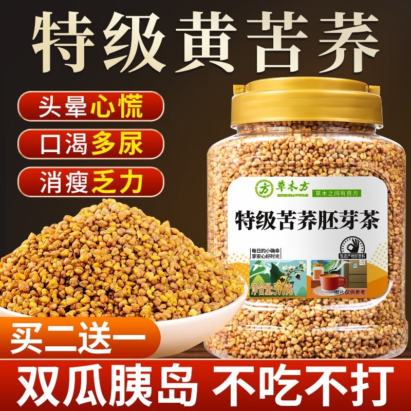 特级苦荞茶非三高正品大凉山黄苦荞茶的功效荞麦茶官方旗舰店ZZ