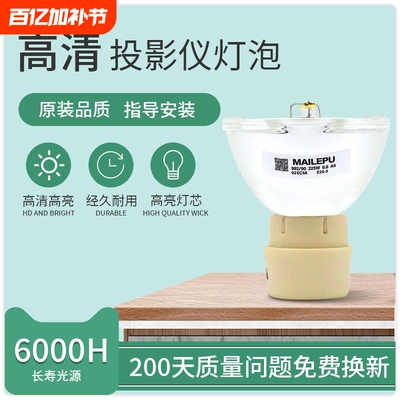 适用于明基投影机灯泡全新高清