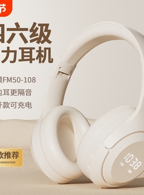 四级四六级听力耳机考试大学英语FM调频三级4级专四b级六级耳麦