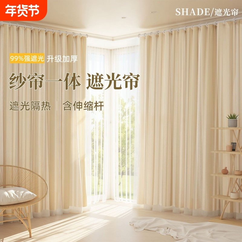 窗帘全遮光2026新款法式纱帘一体免打孔安装隔断帘阳台遮挡帘卧室