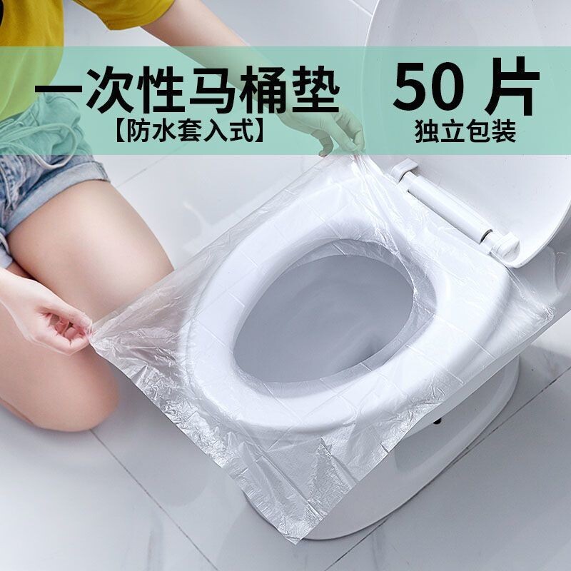 一次性马桶垫套入式坐垫纸家用孕产妇旅行坐便器垫厕所专用坐便套