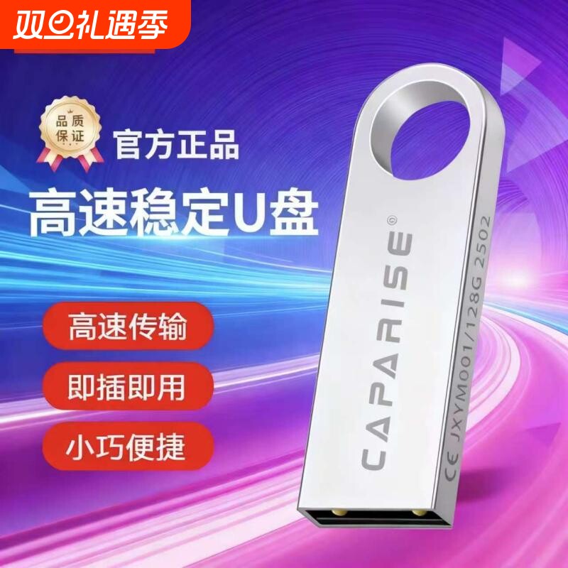 【官方正品】U盘手机电脑两用笔记本台式电脑办公车载usb通用优盘