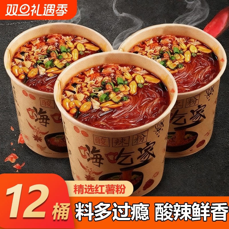 网红酸辣粉细粉大桶装方便速食夜宵宿舍冲泡即食整箱自热嗨吃家