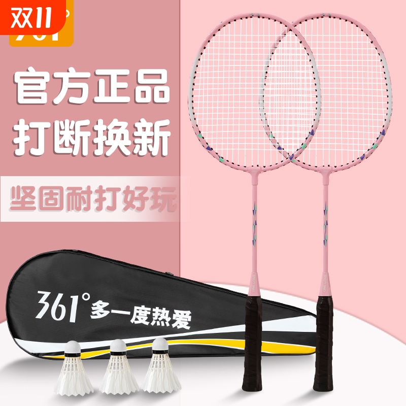 打断包赔361正品儿童球拍