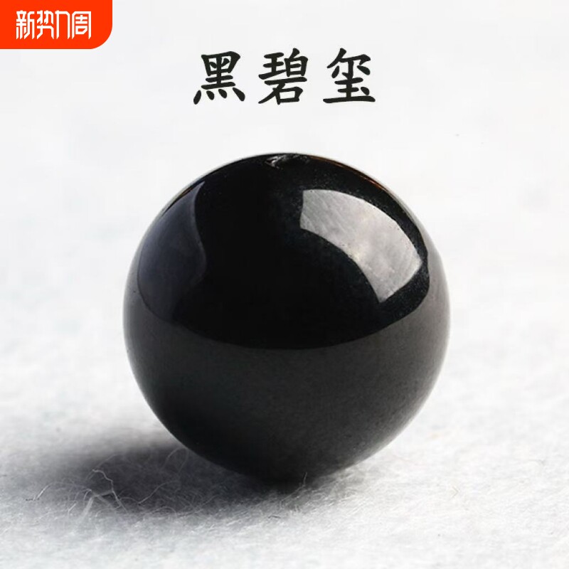 7A天然黑碧玺散珠子diy多宝手串配珠单颗佛珠黑色水晶配件配珠