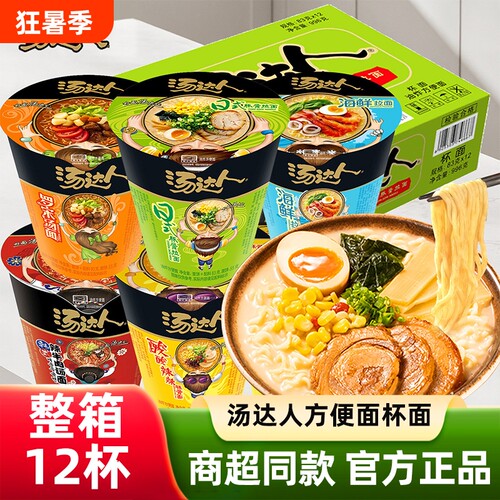 统一杯装汤达人方便面整箱