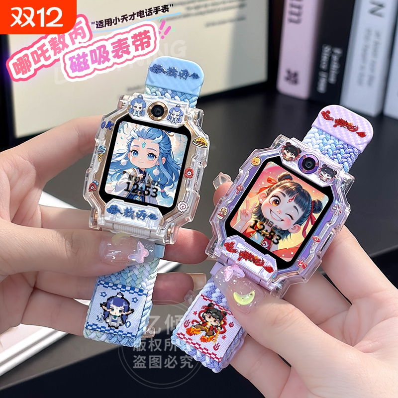 适用小天才电话手表表带