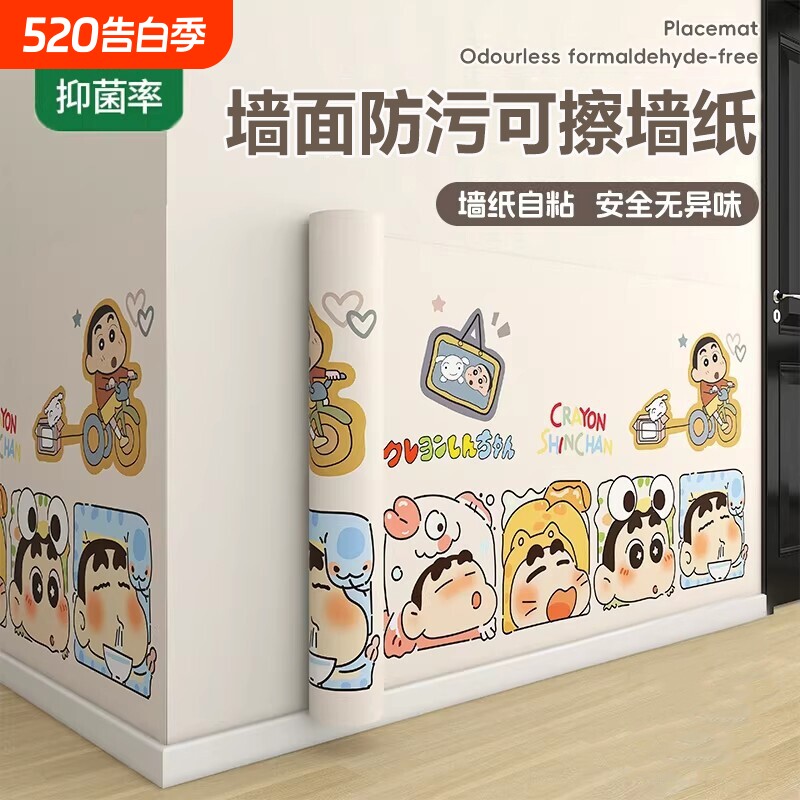出租房墙纸防水防潮装饰墙贴遮丑自粘卡通背景墙高级感卧室墙围贴