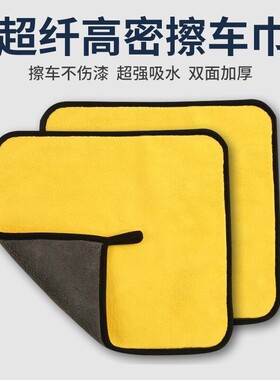 洗车布擦车毛巾加厚吸水清洁抹布