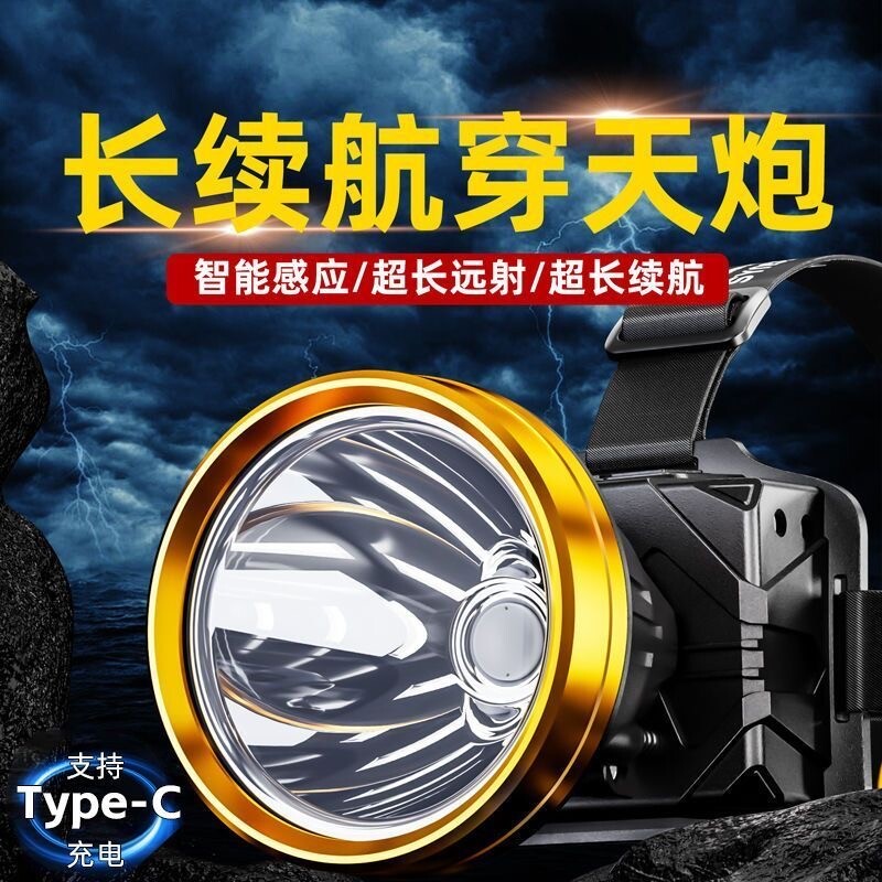 公牛适用LED头灯强光钓鱼专用图片