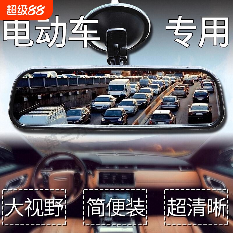 三轮车四轮车内后视镜吸盘倒车镜汽车镜子倒车辅助镜反光镜电动车图片