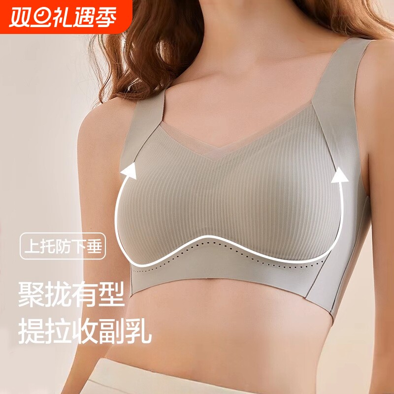 南极人内衣女小胸显大聚拢上托提拉防下垂收副无钢圈无痕美背文胸