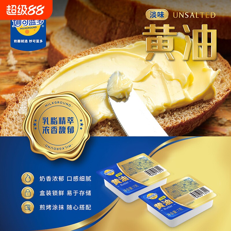 妙可蓝多小粒黄油烘焙原料图片