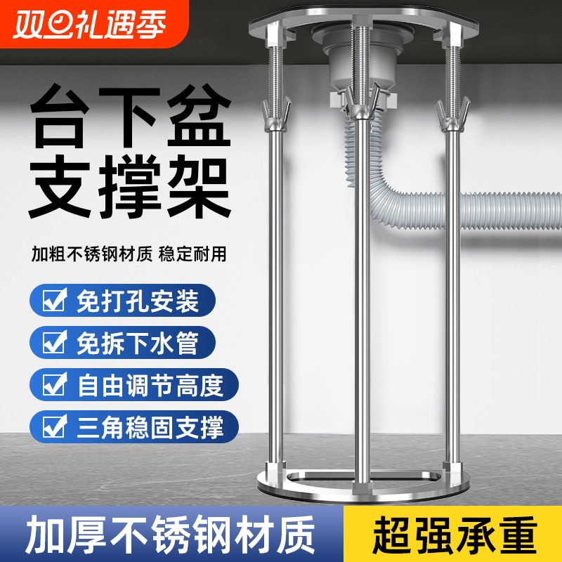 不锈钢加粗洗菜盆架|千人回购