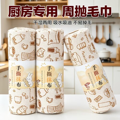 撕撕乐周抛抹布厨房专用手撕干湿两用洗碗布加厚吸水无痕洗碗巾