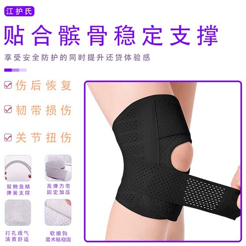 半月板损伤护膝关节运动膝盖髌骨保护套跳绳跑步护具带乒乓球固定