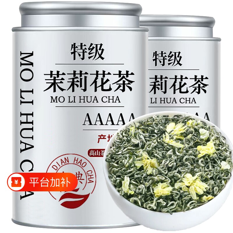 茉莉花茶茶叶2026新茶特级浓香冷泡碧螺春绿茶飘雪四川罐装川派