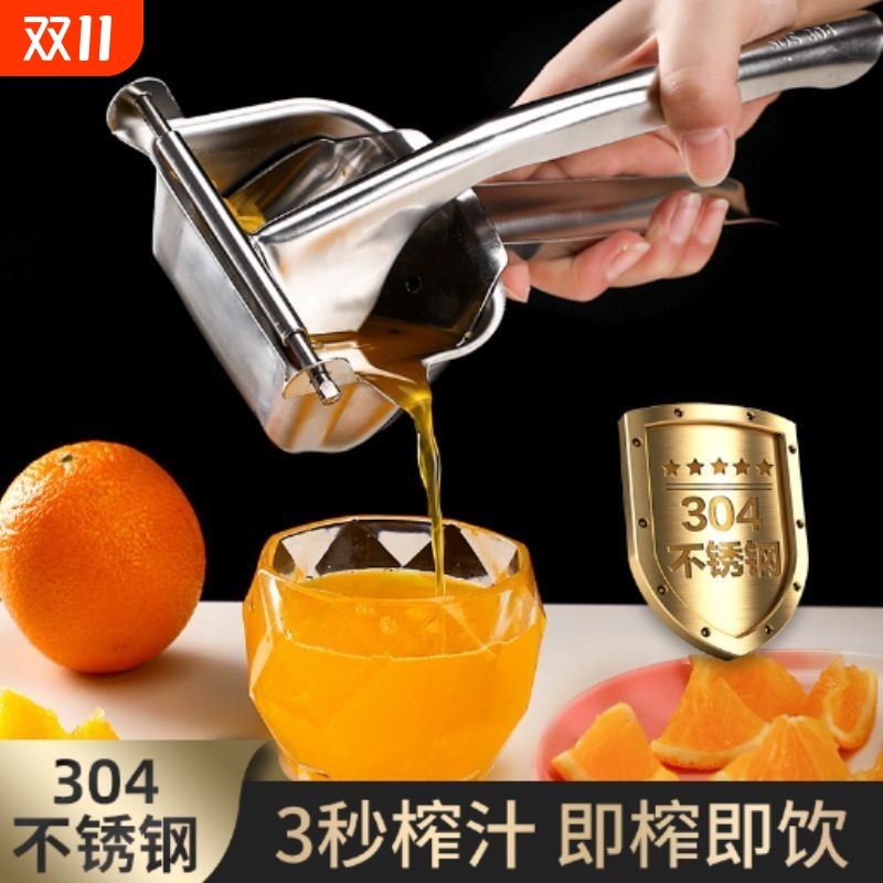 不锈钢手动榨汁器|113人收藏