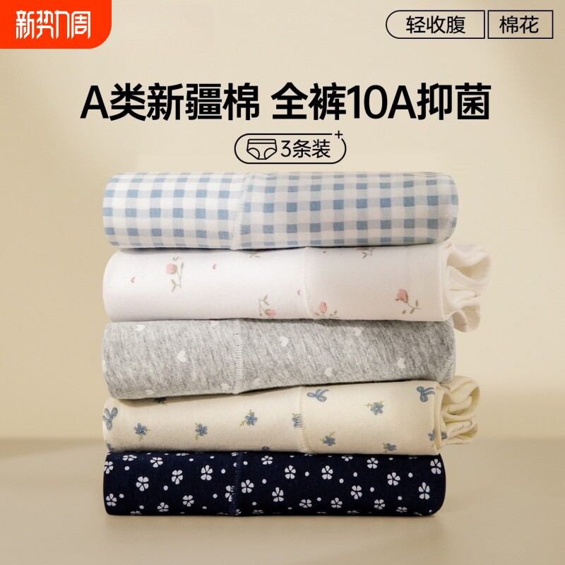 内裤女士纯棉10A抑菌加长裆2025新款夏薄款平角中高腰女生四角