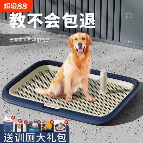 狗狗厕所小型犬专用尿尿盆宠物比熊泰迪便盆大型公狗定点排便神器