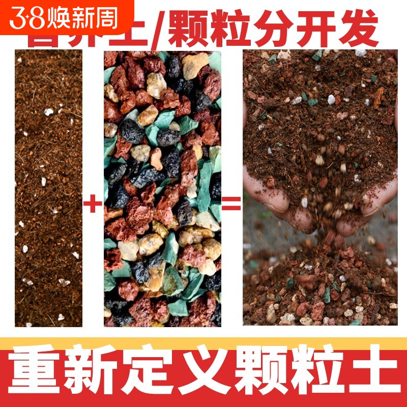 多肉专用颗粒多肉土肥料营养土专用肥铺面石纯通用彩虹石发酵扦插