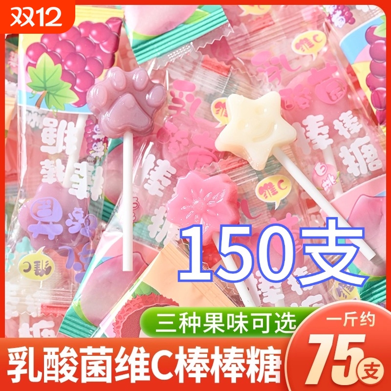 乳酸菌维C棒棒糖儿童网红爆款高颜值糖果小零食喜糖批发水果味