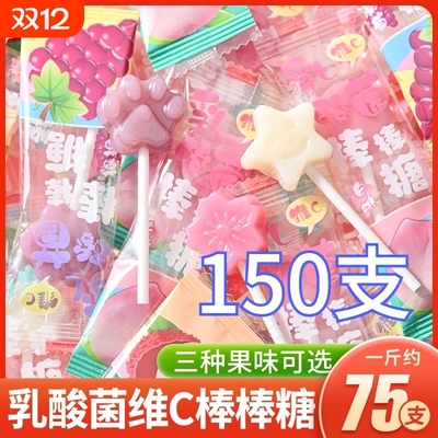 乳酸菌维C棒棒糖儿童网红爆款高颜值糖果小零食喜糖批发水果味
