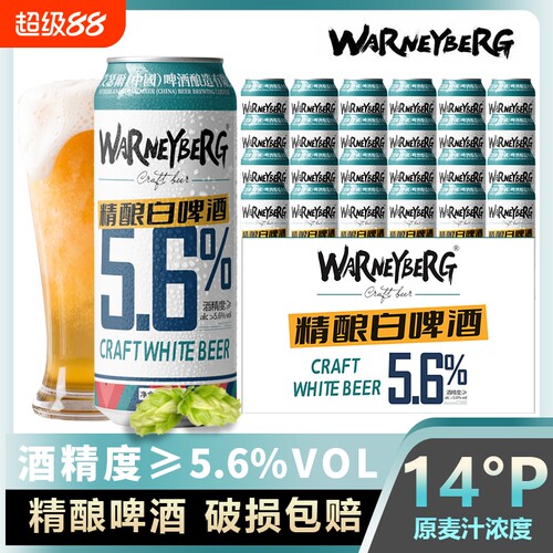 精酿白啤500ml|回头客超4000人